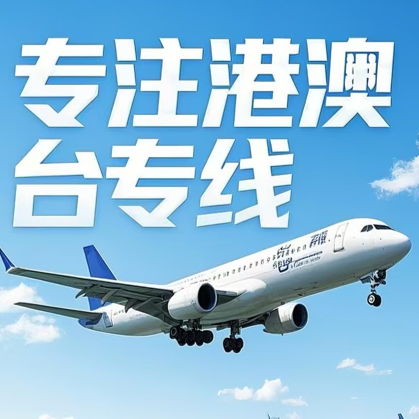 锡山区到台湾航空运输
