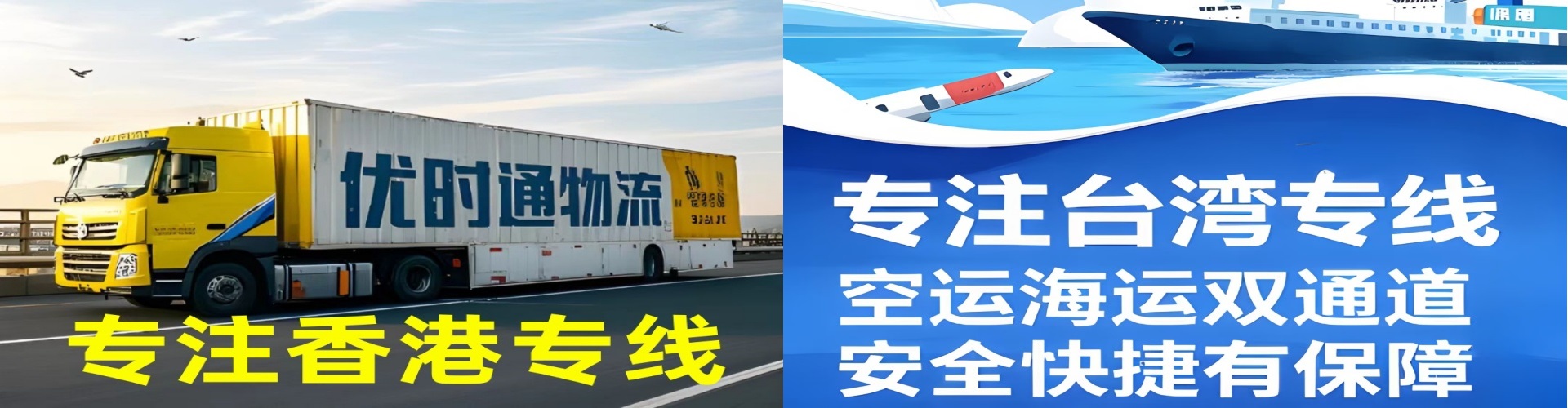 锡山区到香港物流公司,锡山区到台湾快递公司，锡山区澳门货运公司